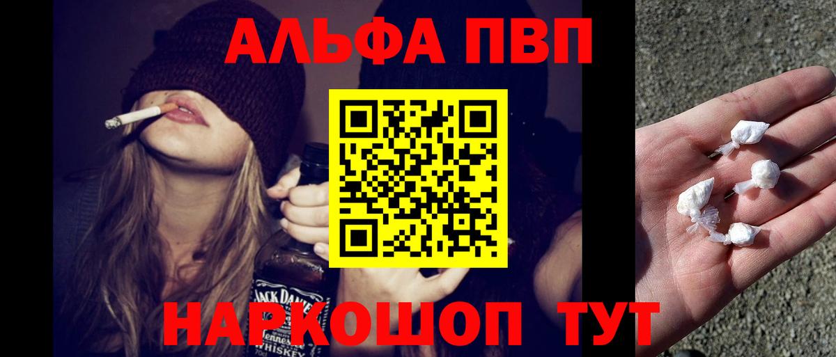 Alfa_PVP крисы CK Дмитров