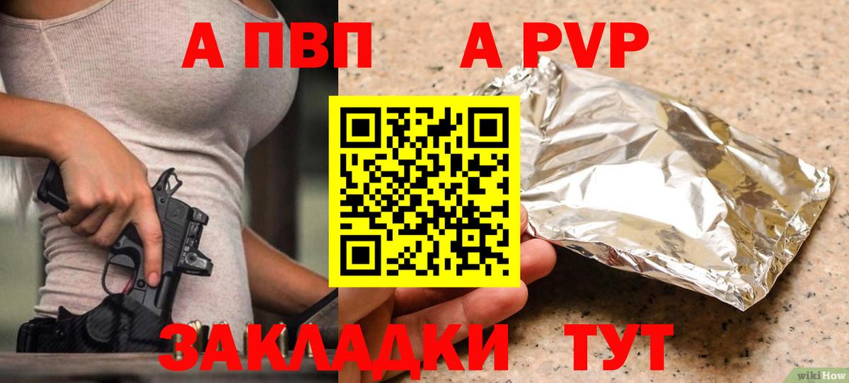 Дмитров  APVP мука  A PVP  APVP СК КРИС  A-PVP крисы CK  Вход с VPN 