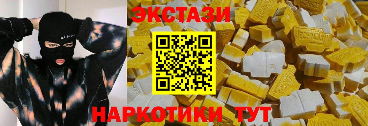 как найти   ЭКСТАЗИ таблы  Ecstasy  Вход с VPN  mega   Дмитров  Экстази Дубай 
