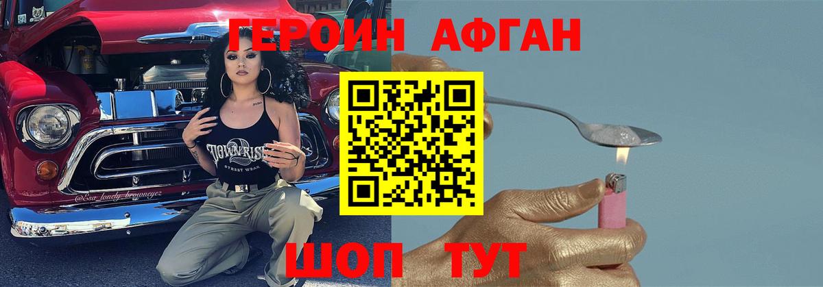 ГЕРОИН  Вход с VPN  Дмитров  ГЕРОИН Heroin 