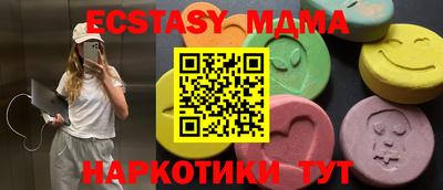 ECSTASY Чапаевск