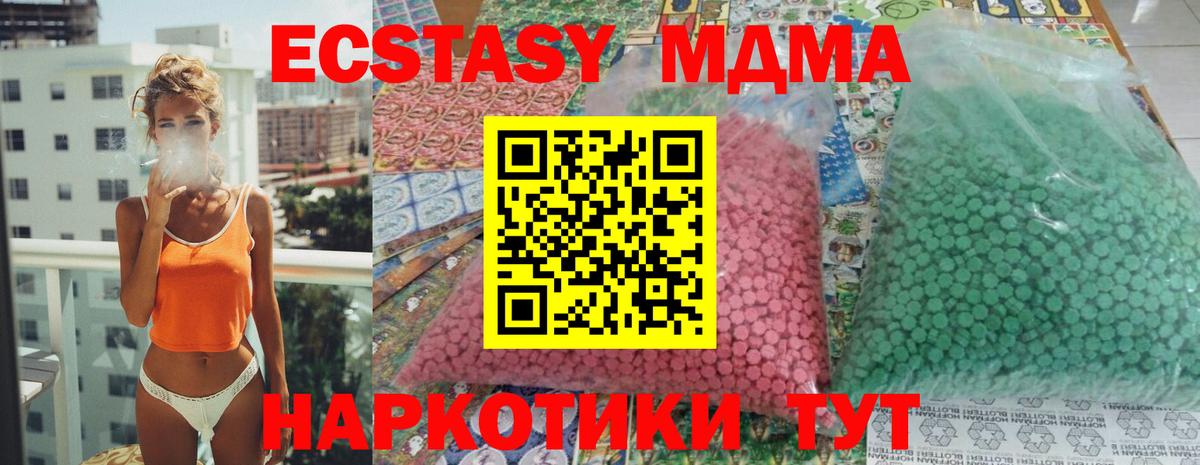 MDMA  Вход с VPN  MDMA VHQ  Дмитров  МДМА Molly 