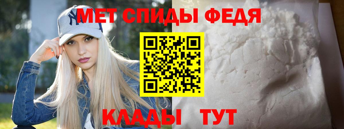 Первитин мет  Вход с VPN  Дмитров 