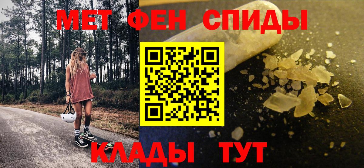 Первитин мет Дмитров