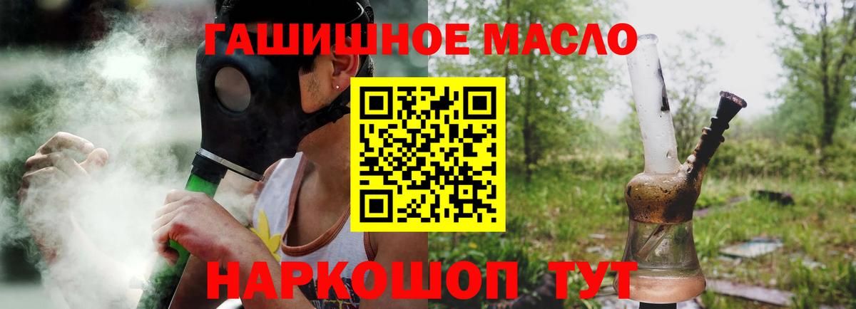 Дистиллят ТГК гашишное масло Дмитров