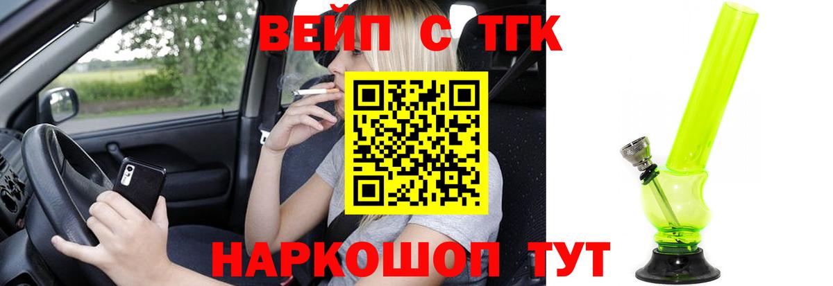 Дмитров  Дистиллят ТГК THC oil  Дистиллят ТГК вейп с тгк  Вход с VPN 