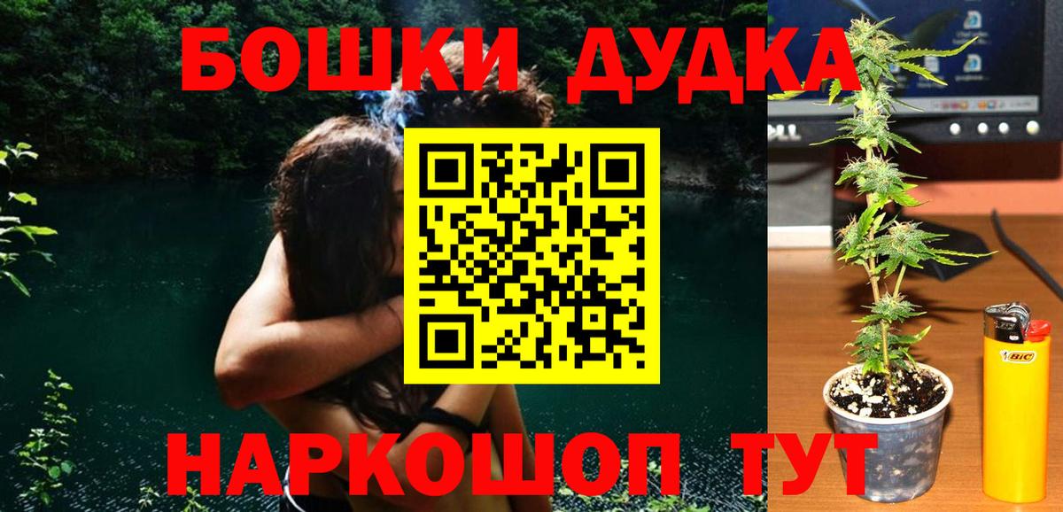 Бошки марихуана ГИДРОПОН  Вход с VPN  Бошки марихуана VHQ  Канабис сатива  Дмитров 